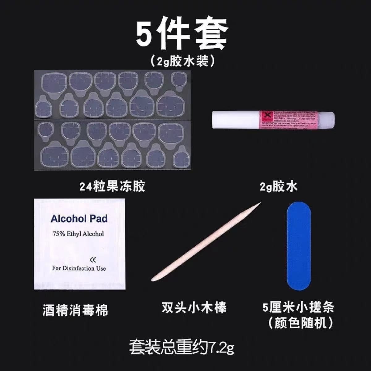5-piece manicure tool kit manicure tool material package set plus sticky jelly yellow glue five-piece set wholesale