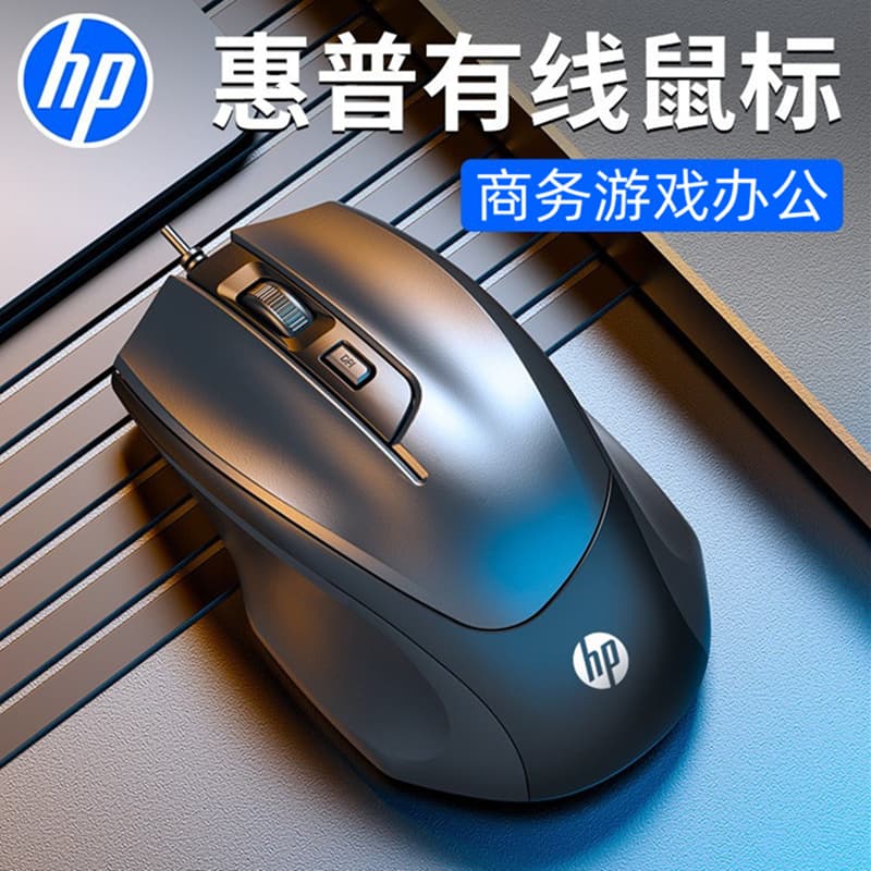 HP M150 Wired USB Mouse for Home, Laptop, Desktop, Office, Business Computer Accessories Wholesale