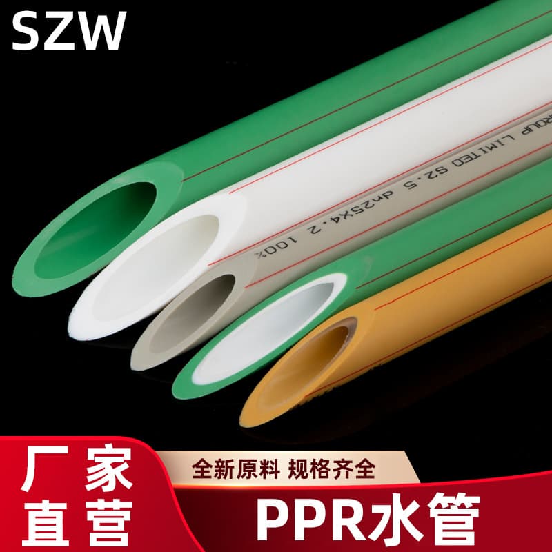PPR pipe 1/2 inch 3/4 inch 1 inch PPR water pipe cold and hot water pipe home installation engineering pipe fittings