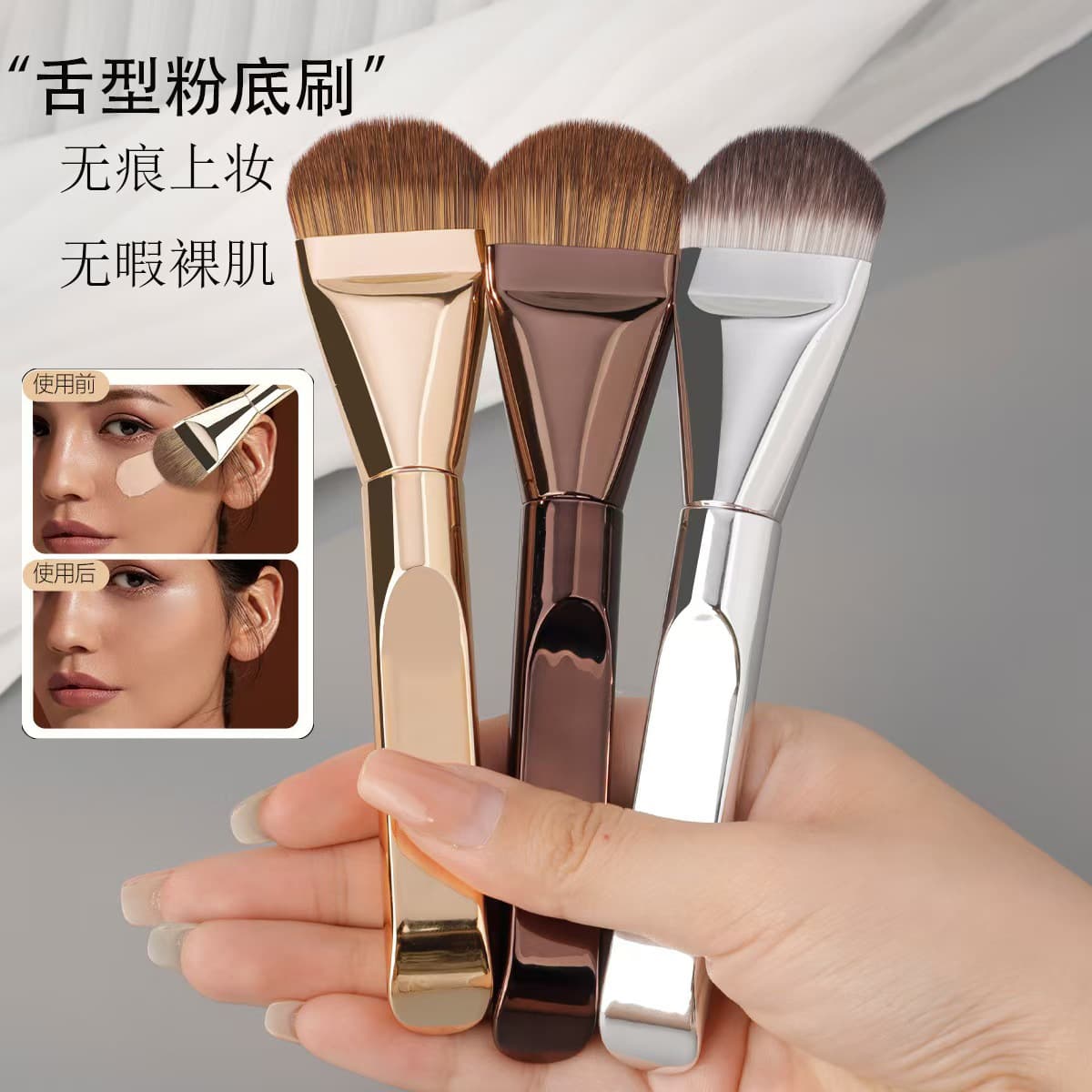 New Tongue-Shaped Foundation Brush: Ultra-Thin, Streak-Free Base Makeup Flat Foundation Brush, Irregular Fan-Shaped Beauty Tool, Factory Wholesale