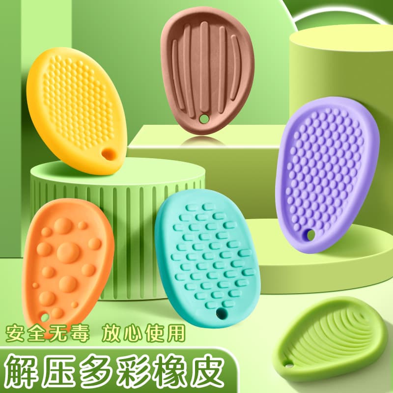 Children's sensory device, decompression crumb eraser, high-looking decompression artifact, eraser crumb collection, net word not easy to break wholesale
