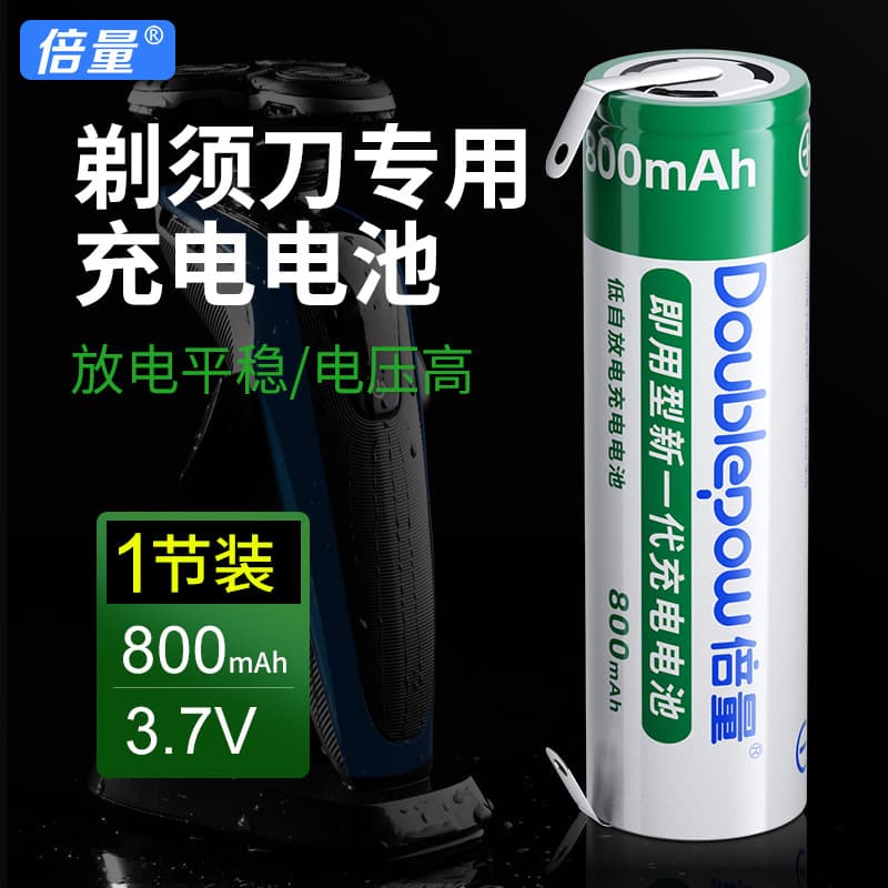 Double Power 14500 rechargeable lithium battery 3.7V flat top with solder tabs 800mAh for shaver and electric razor