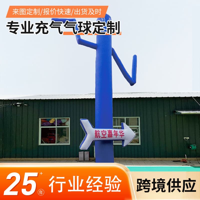 Inflatable Dancer Creative and Fun Inflatable Model Air Model for Opening Ceremony Welcome Event Atmosphere Expression Props