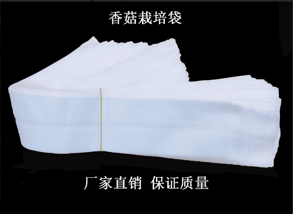 Pure white bottomed mushroom cultivation bags for edible fungi, including shiitake, with flat-bottomed gusseted design for atmospheric pressure use.