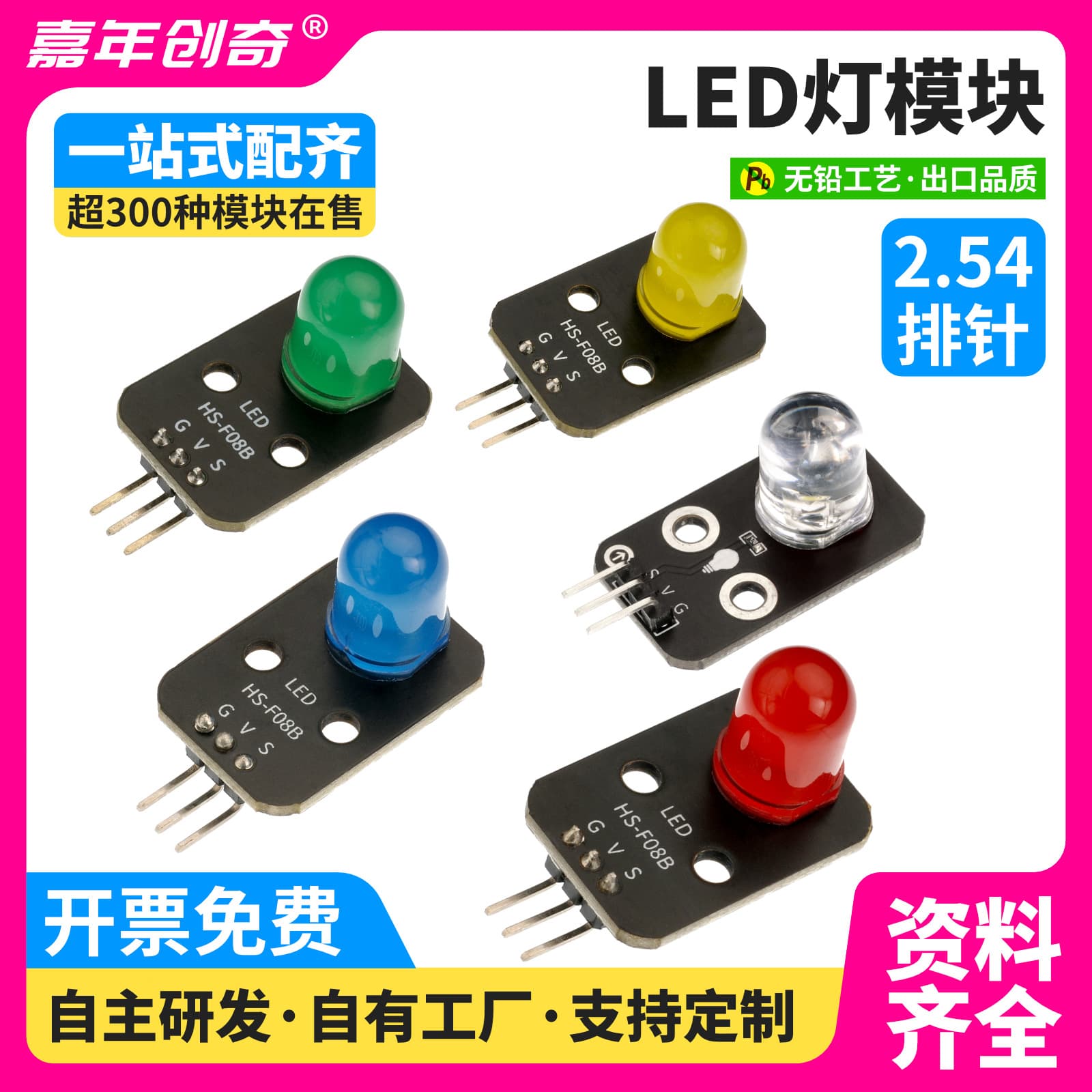 Red Yellow Green LED Signal Indicator Module Sensor Compatible with Arduino Kit Development Board Microcontroller