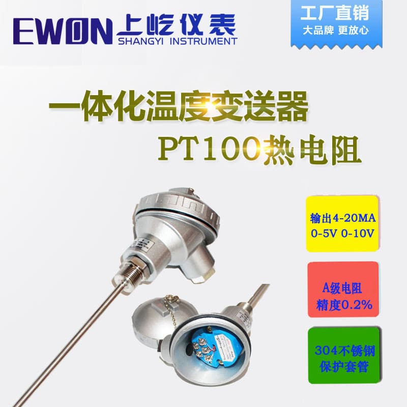 WZPB-231 Integrated Temperature Transmitter 4-20mA Module with Pt100 Thermal Resistance Probe