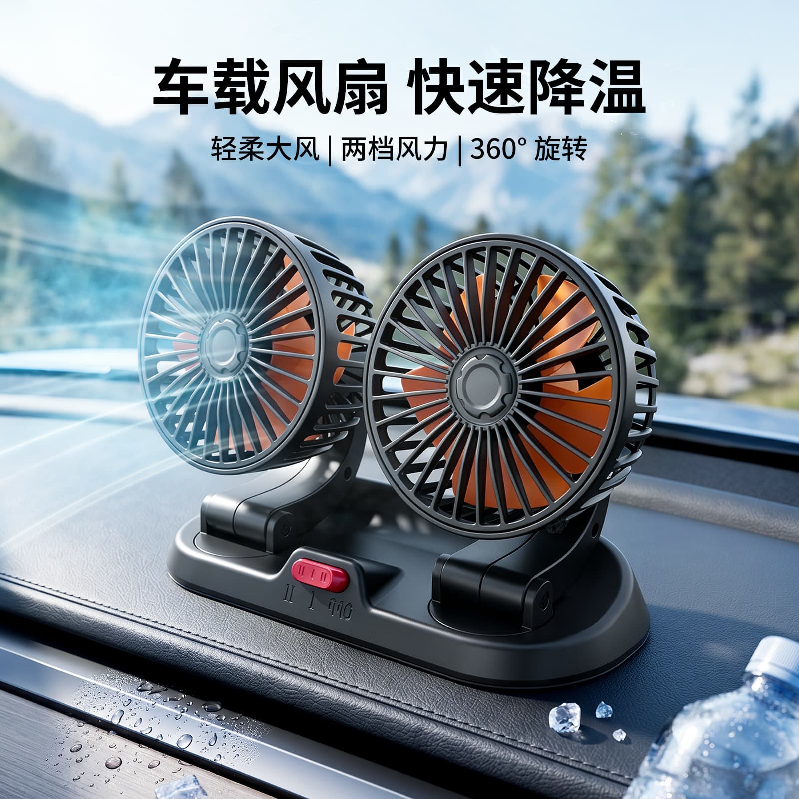 New Car Fan for Trucks, High-Power Cooling, Smart Dual-Head, Strong and Quiet Automotive Electric Fan