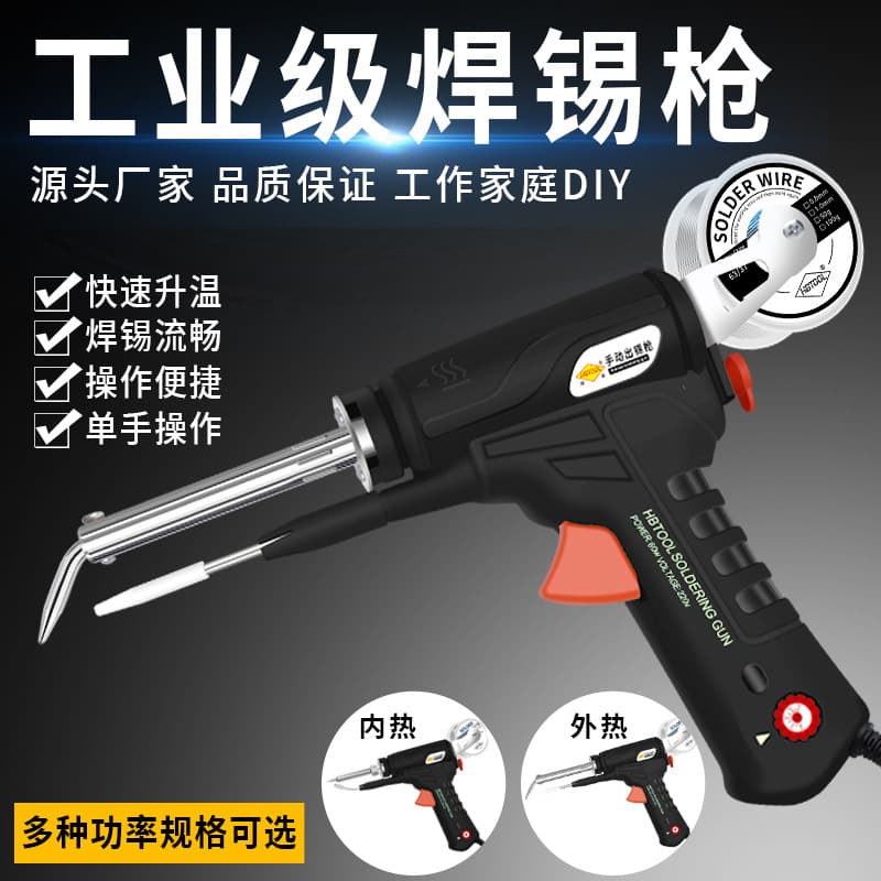 Cross-Border 699A New Model Comes with Soldering Gun Temperature Adjustment External Heating Type with Switch Semi-Automatic Handheld Soldering Gun Household Electric Soldering Iron