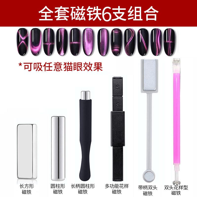 Magnet manicure special cat's eye nail polish glue magnet magnet tool multifunctional fancy cat's eye magnet 2025 new style
