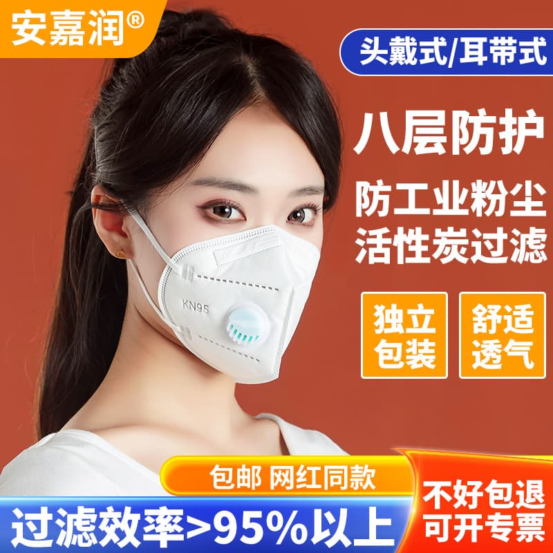 kn95 protective mask with breathing valve activated carbon dust mask anti-industrial dust breathable three-dimensional mask