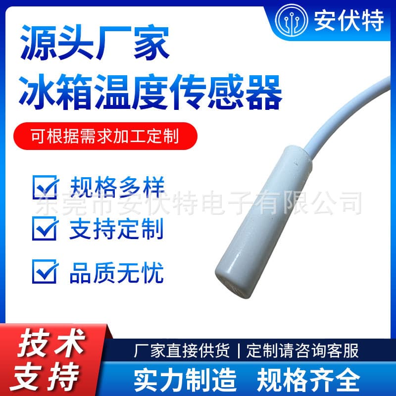 Car, Truck, Bus, Tour Bus Dometic Vehicle Refrigerator Temperature Sensor 3851210025