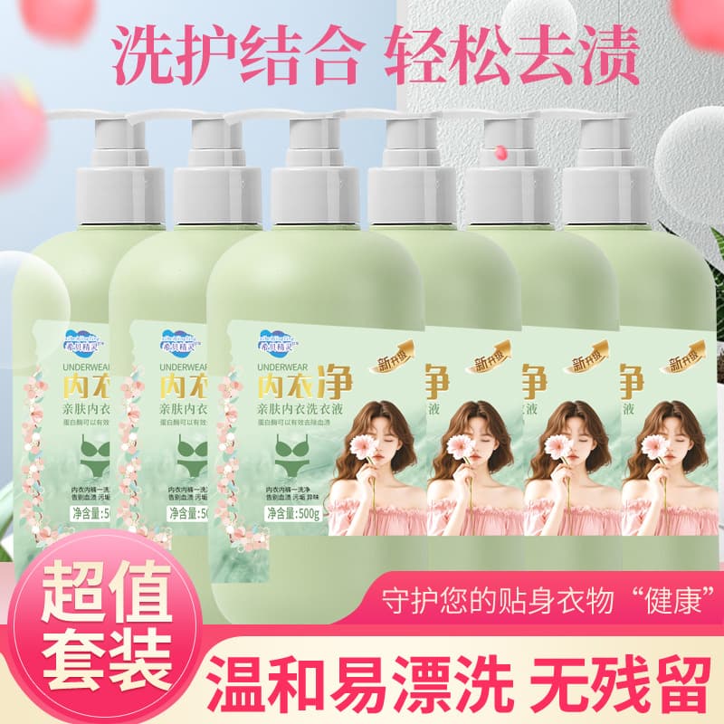[Expert Exclusive] Receive 6 Jin (3kg) Enzyme Scented Underwear Laundry Detergent, Buy One Get 6 Bottles and 1 Pump Head Z