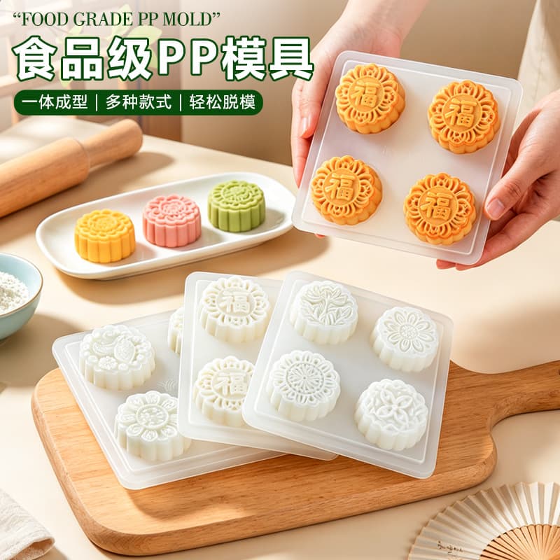 Mooncake PP Mold Jelly Pudding Mold DIY Rice Cake Chocolate Dessert Snow Skin Mooncake Four Molds