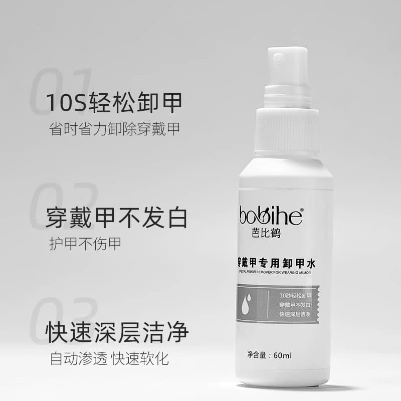 Solid Gel Nail Glue Remover for Press-On Nails, Nail Art Special Glue Remover, Gel Dissolving Agent Tool Material Kit, Removes Nail Tips Without Damaging Nails