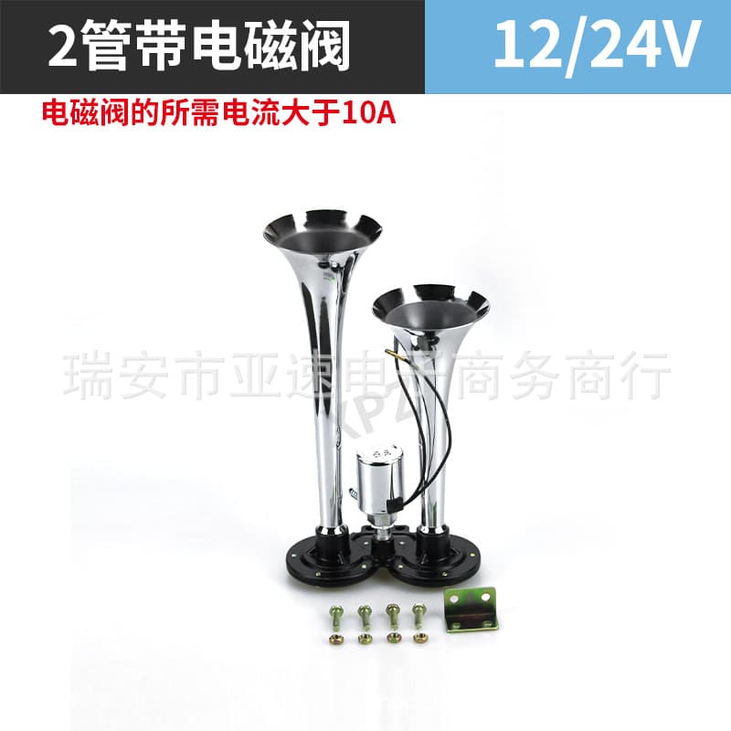 Electric Vehicle Horn Dual-Tube TZ-302 Motorcycle Car Air Horn Compressor Truck Horn
