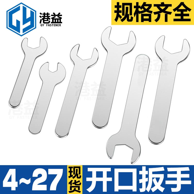 Open-end wrench wholesale simple stamped 14 disposable matching bathroom external hex single-end thin cheap small wrench