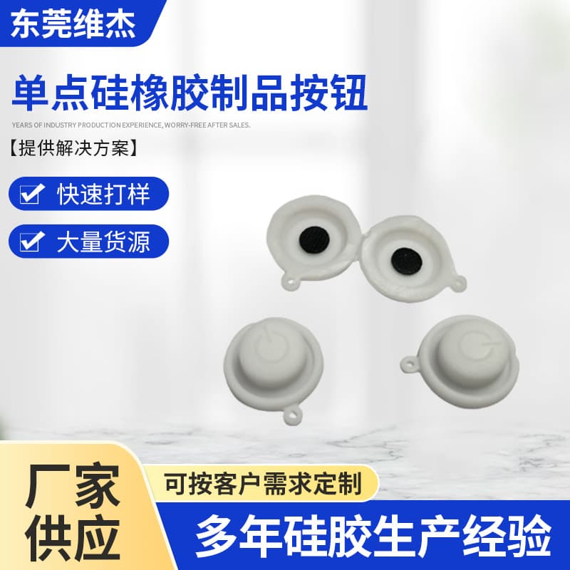 Wholesale Round Remote Control Buttons - Silicone Pads, Replacement Keycaps for Remote Controls