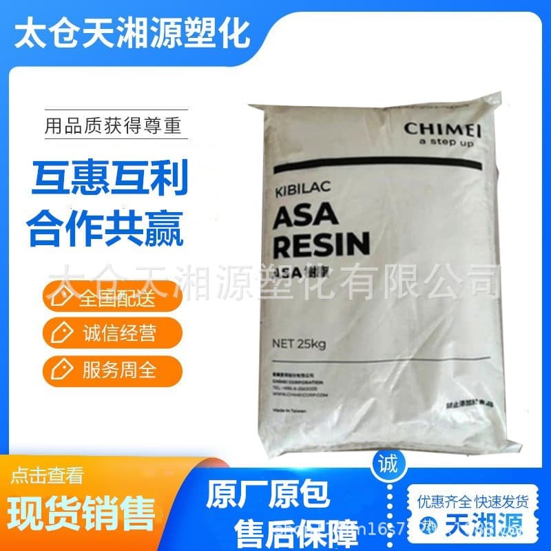 ASA Taiwan Chi Mei PW-957 high gloss high flow good weather resistance outdoor appliances automotive materials