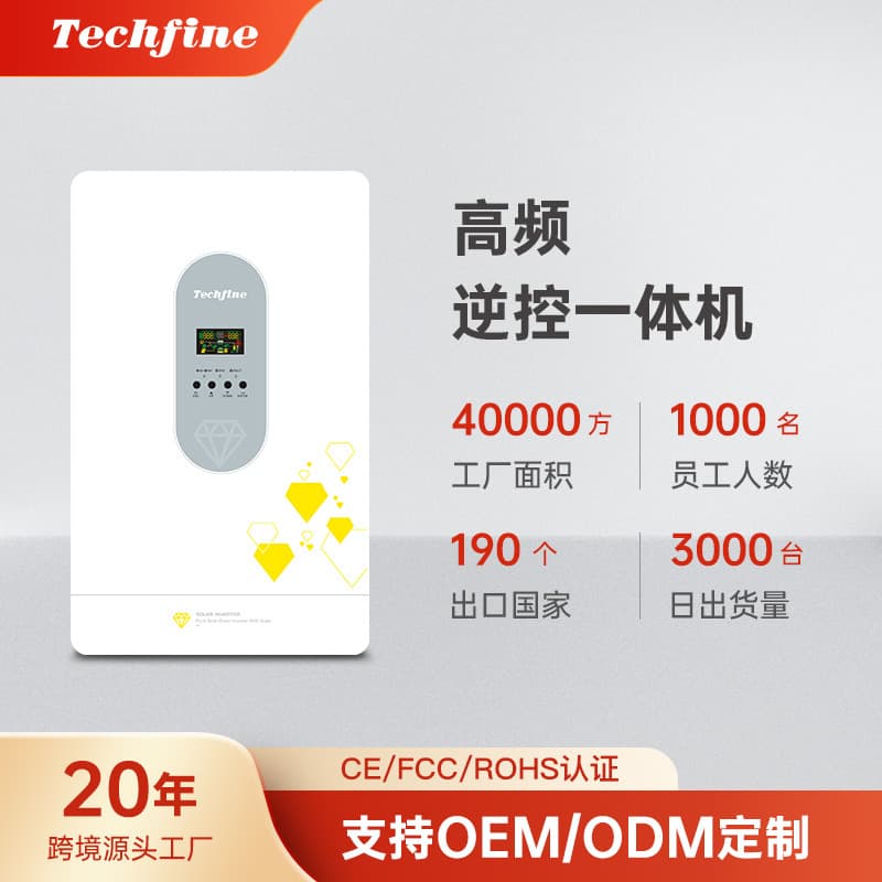 Taiqifeng 11KW Solar Inverter Off-Grid and On-Grid Hybrid Home 220V Hybrid Inverter Controller All-in-One Machine