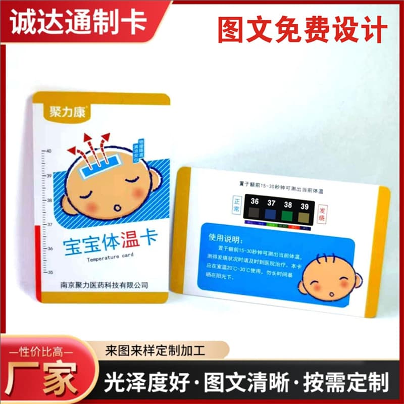 Temperature cards with crying and smiling faces, temperature sensors, mood cards, water temperature cards, 35-40°C forehead temperature measuring cards, Fudan University