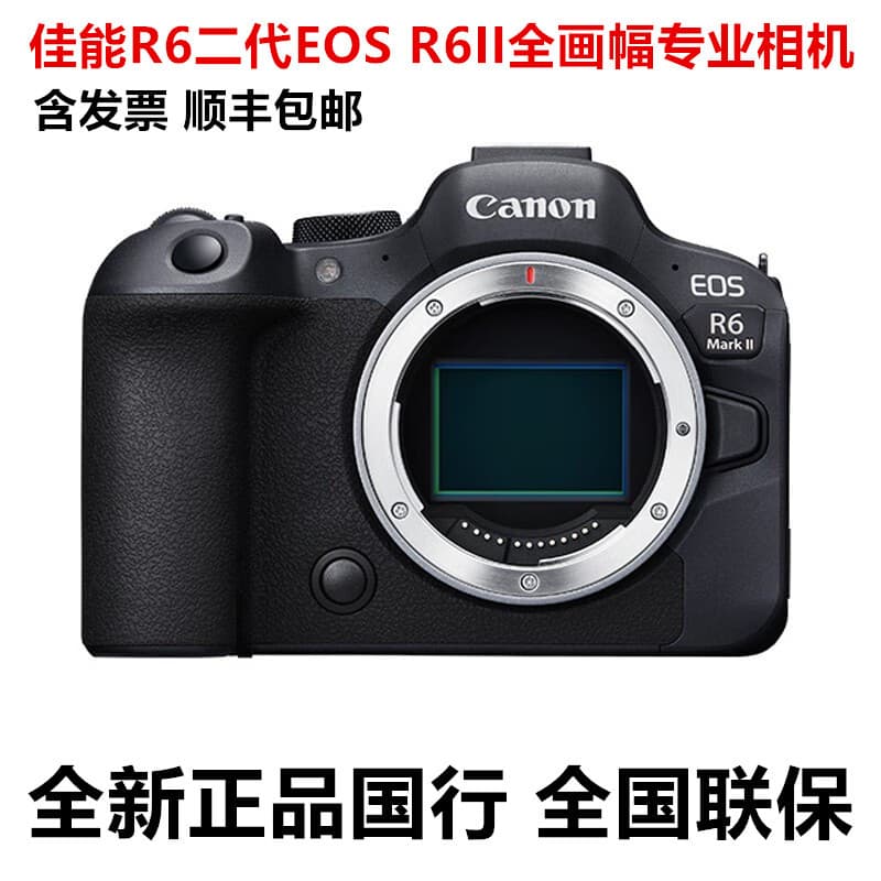 EOS R6 II Full-Frame Professional Digital Camera (Domain Only) - Live Streaming, High-Definition Mirrorless Camera