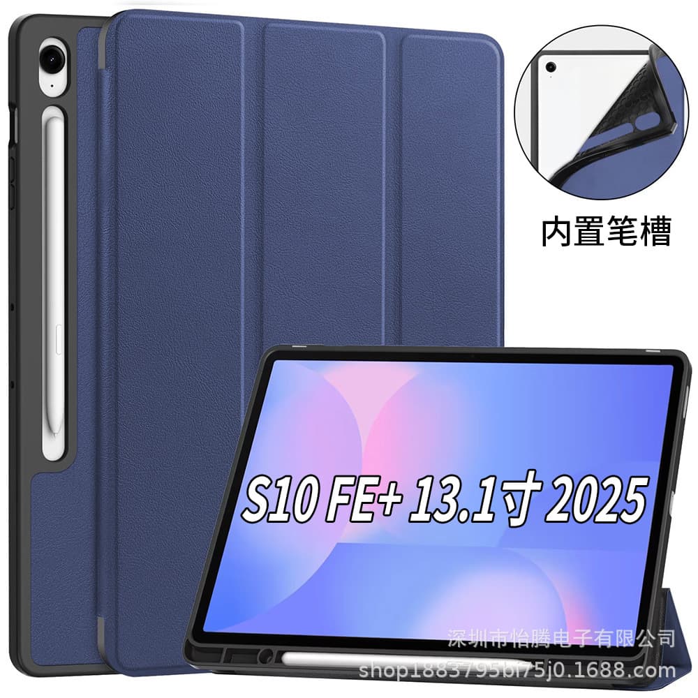 Suitable for Samsung Tab S10 FE+ 13.1 tablet protective case S10 Ultra 14.6 with pen slot case 2025