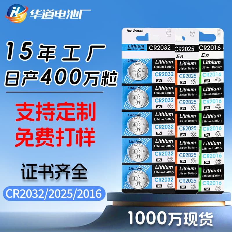 Wholesale CR2025 CR2016 Electronic Scale Car Remote Control 3V Electronic Lithium Battery CR2032 Button Battery
