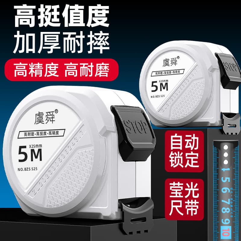 YuShun Blue Light Self-Locking Tape Measure 5m/7.5m/10m/3m Steel Tape Measure Case Ruler, Wear-Resistant High-Precision Ruler Meter Stick