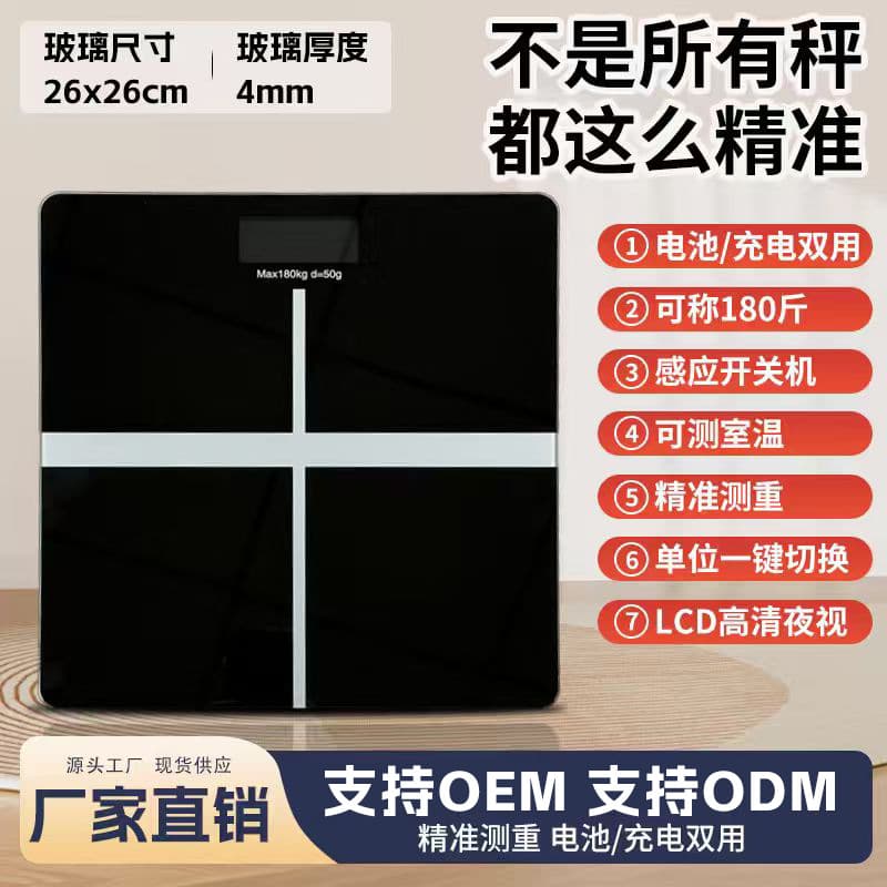 Smart Bluetooth Body Fat Scale, High Precision Body Scale, Home Use, Student Dormitory, Weight Loss Electronic Scale