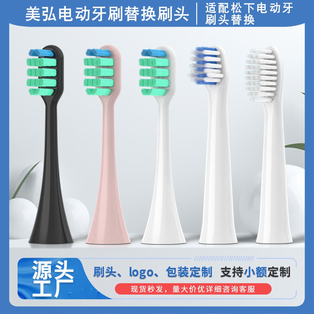 Meihong compatible with Panasonic electric toothbrush heads DM71/31, universal cleaning replacement heads EWDC01/DC12.