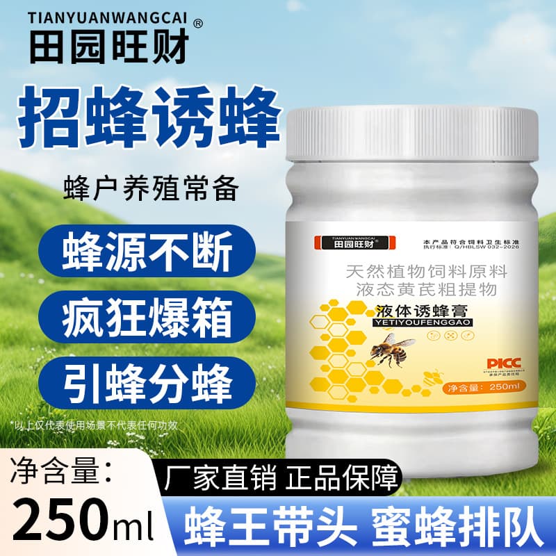 Bee Farm Beekeeping Special Attractant Paste Tool Bee Lure Attractant Water Honey Bee Pheromone Drop Shipping