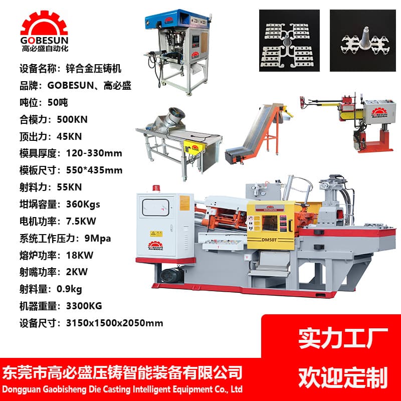 Die-casting machine equipment Goldman hot chamber die-casting machine manufacturer brand 50-ton horizontal zinc alloy die-casting molding machine wholesale