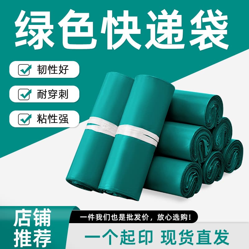 Green Express Self-Adhesive Bags Wholesale Logistics Parcel Semi-New Material Packing Waterproof Bags E-commerce Packaging Bags Bulk