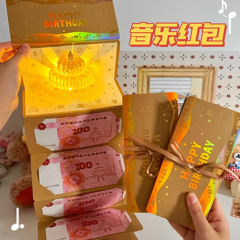 Three-dimensional birthday red envelope music light greeting card red envelope creative children's New Year 100 yuan red envelope lucky money red envelope
