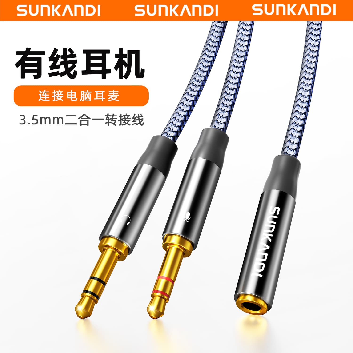 SUNKANDI 3.5mm 2-in-1 Computer Headphone Microphone Audio Adapter Cable