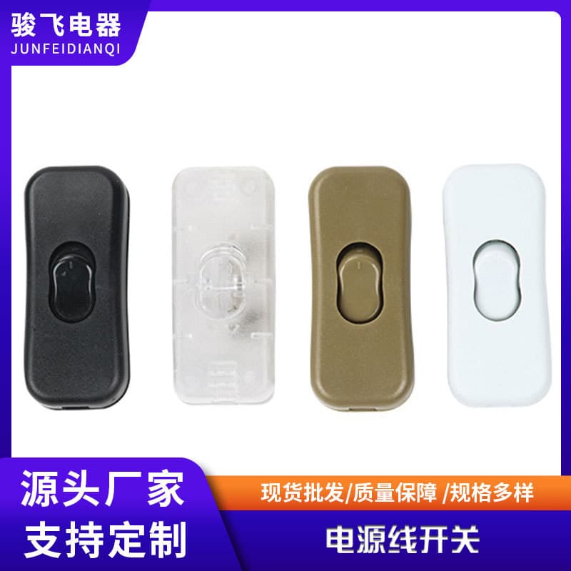 Factory direct sales 8S303 power cord switch rocker button switch desk lamp switch cord lighting accessories
