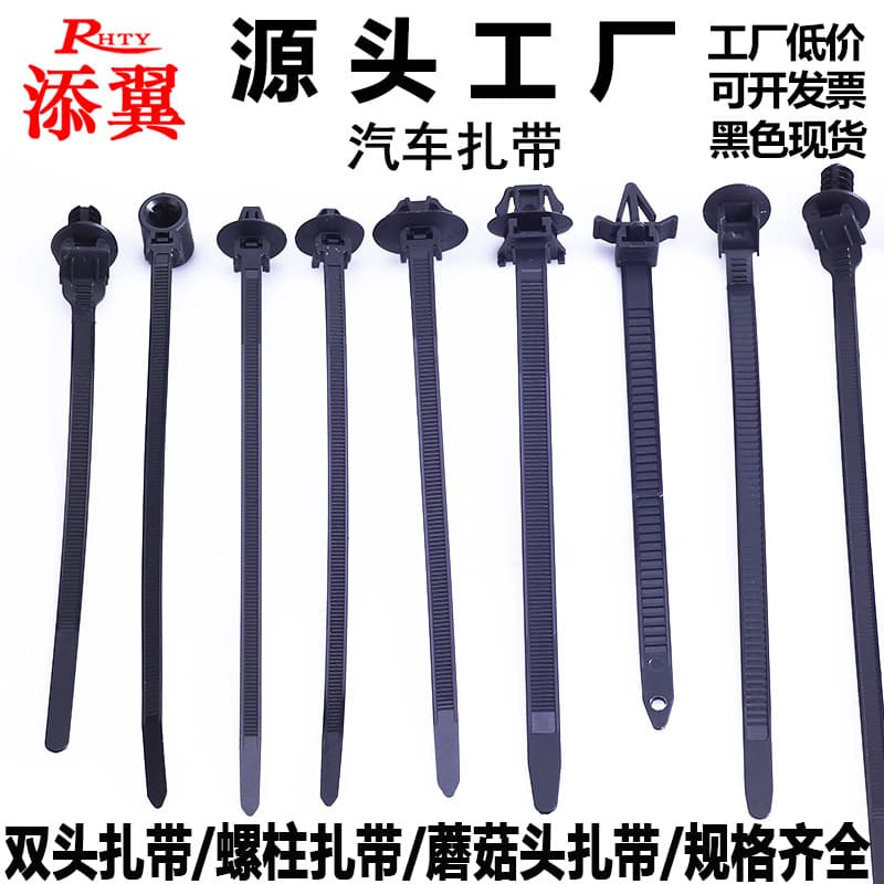 Plug-in Disc Tie Special Tie for Automobile Cedar Tree Head Tie Tape Thread Head Tie Tape Double Button Tie Tape