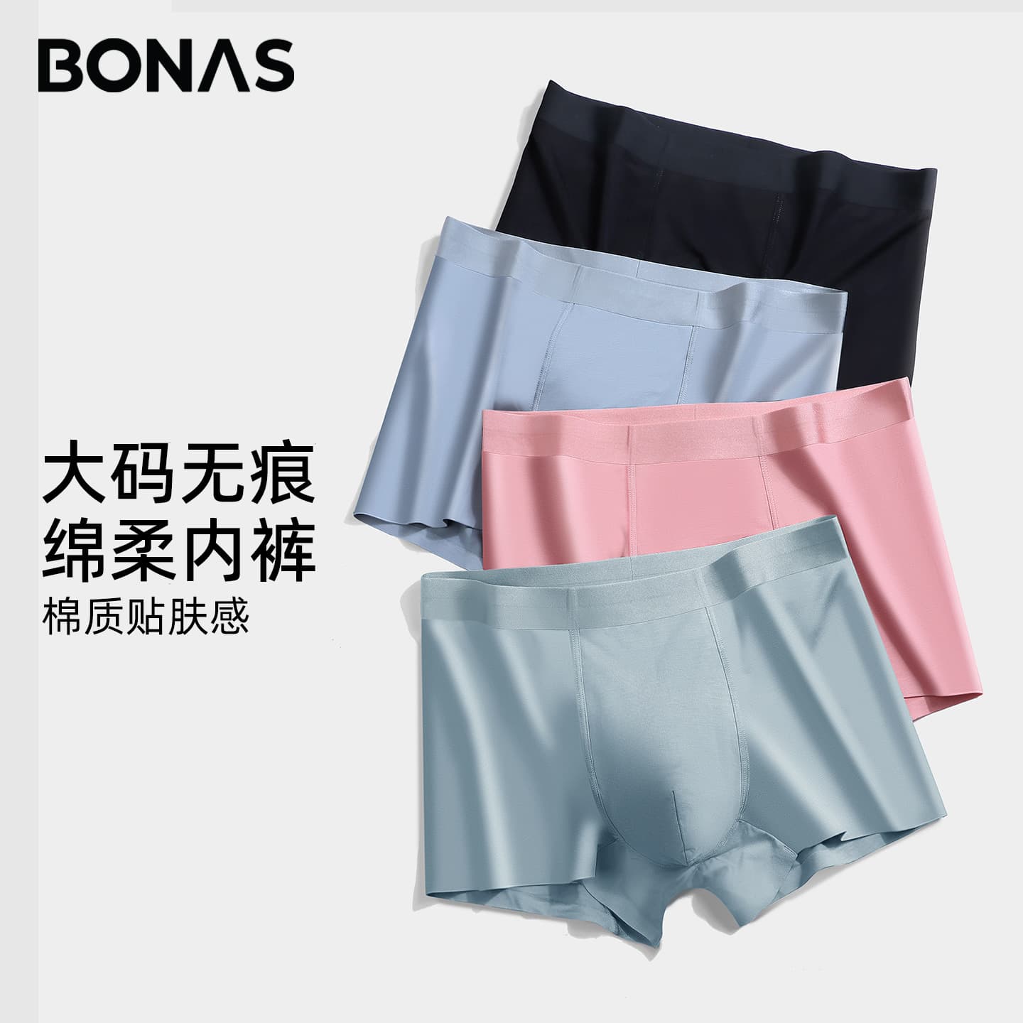 Customized Bonas underwear men's 7A antibacterial crotch men's underwear thin breathable seamless solid color large size underwear for men