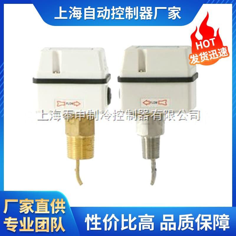 Target-Type Flow Switch
