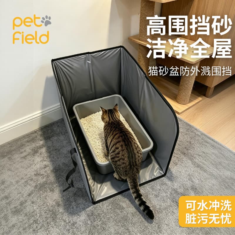 New Cross-border Cat Litter Box Fence, Foldable Portable Waterproof Cat Toilet, Litter Splash-proof Mat, Pet Supplies Accessories