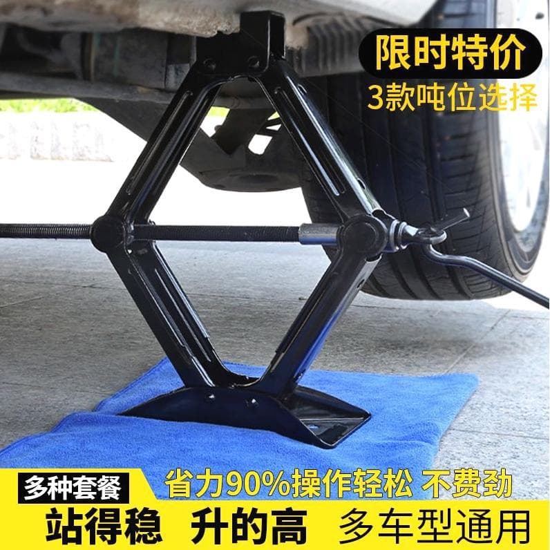 German Import Horizontal Car Jack with Manual Handle for Onboard Tire Changing Tools