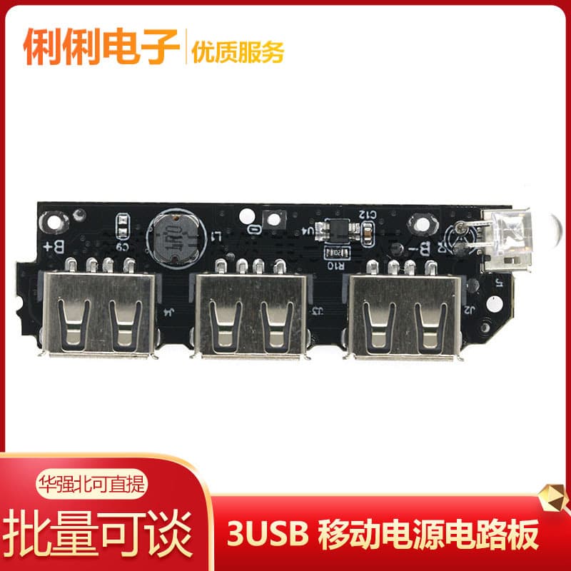 3USB Power Bank Circuit Board 5V2.1A Boost Module / DIY Charger Circuit / 18650 Lithium Battery