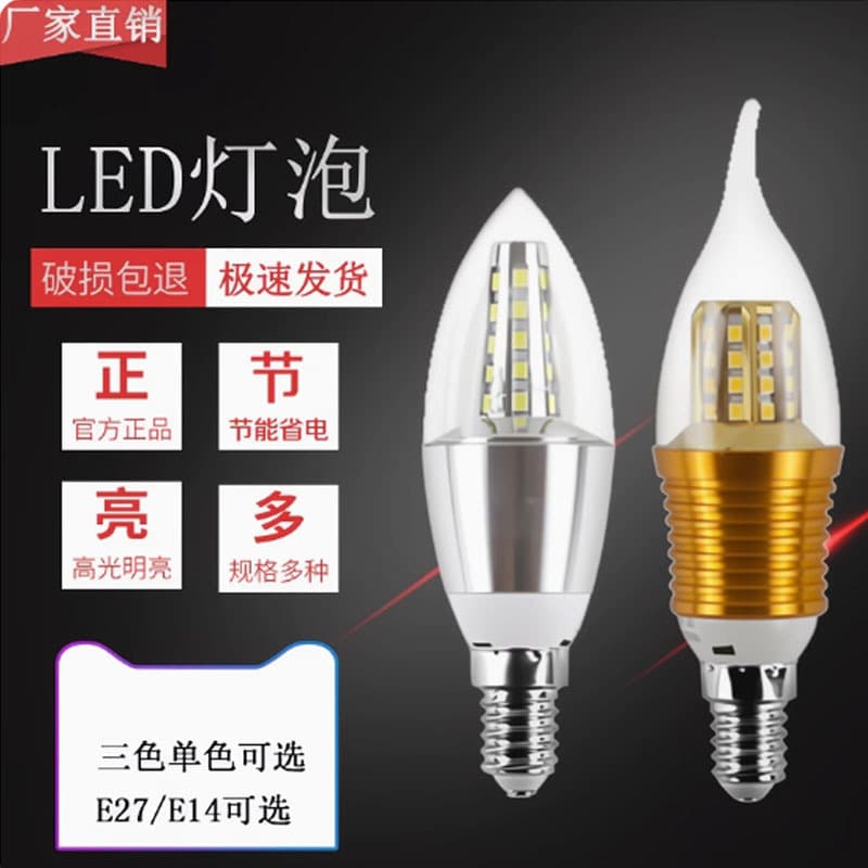 LED Candle Bulb E14 Small Screw Base Energy-Saving Light for Home Dining, Pointed Tip with Tail, Crystal Chandelier Light Source, Three Colors