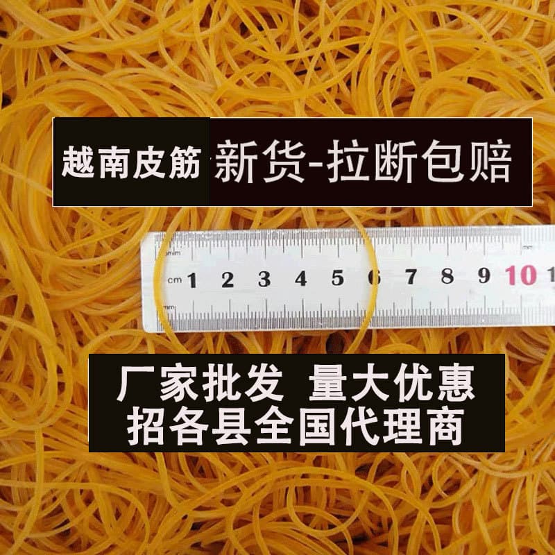 High Elasticity Natural Rubber Yellow Disposable Office Rubber Bands Red Binding Vegetable Bands O-Ring Shape Office Supplies