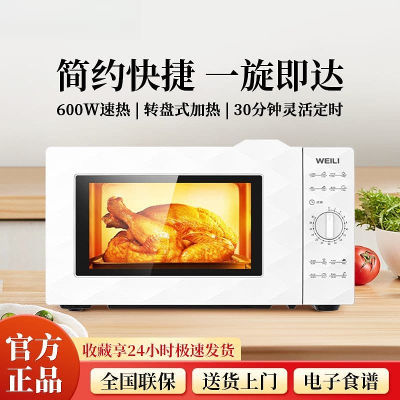 20L Compact Microwave for Home/Office, Single-Knob Turntable Operation, Simple Heating, Model D20MXP01 for Cross-border Sales