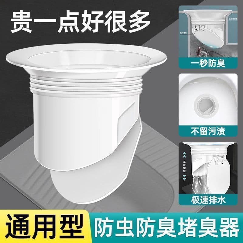 Toilet Odor Prevention Device for Squat Toilets, Bathroom Anti-Smell and Anti-Rodent Plug, Deodorizing Toilet Seal