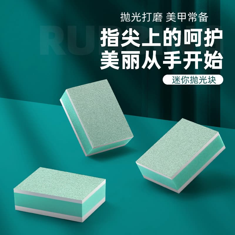 Factory Direct Polishing Block Polishing Board Manicure Polish Silver Jewelry Polishing Fish Tank Scale Removal Grinding Tool
