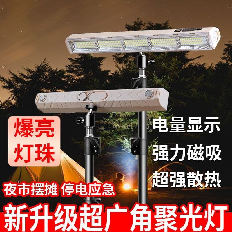 New multifunctional rechargeable magnetic stall light with extended battery life and stand for night markets.