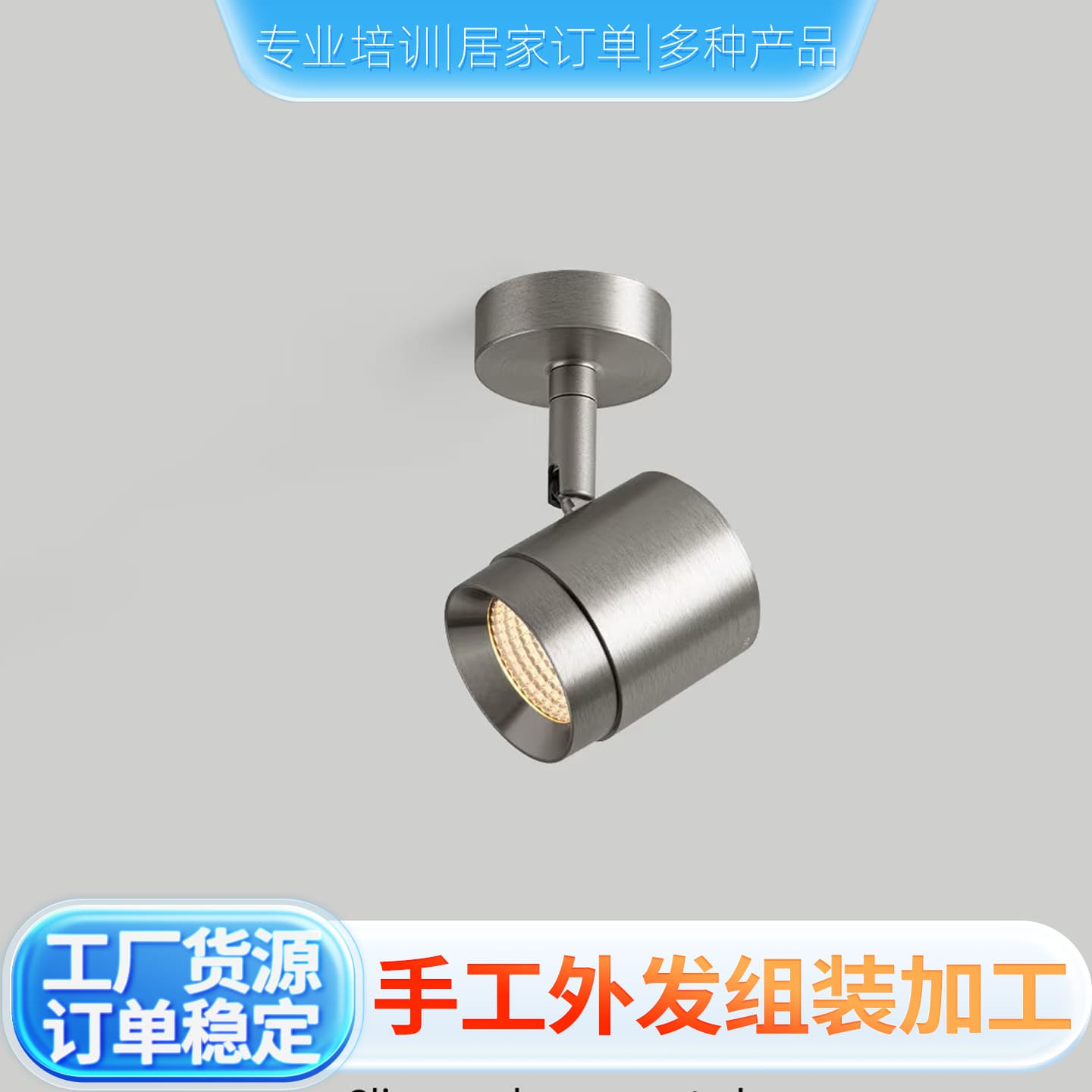 LED handicraft processing outsourcing, electronic product welding and assembly, semi-finished product processing outsourcing cooperation OEM/ODM