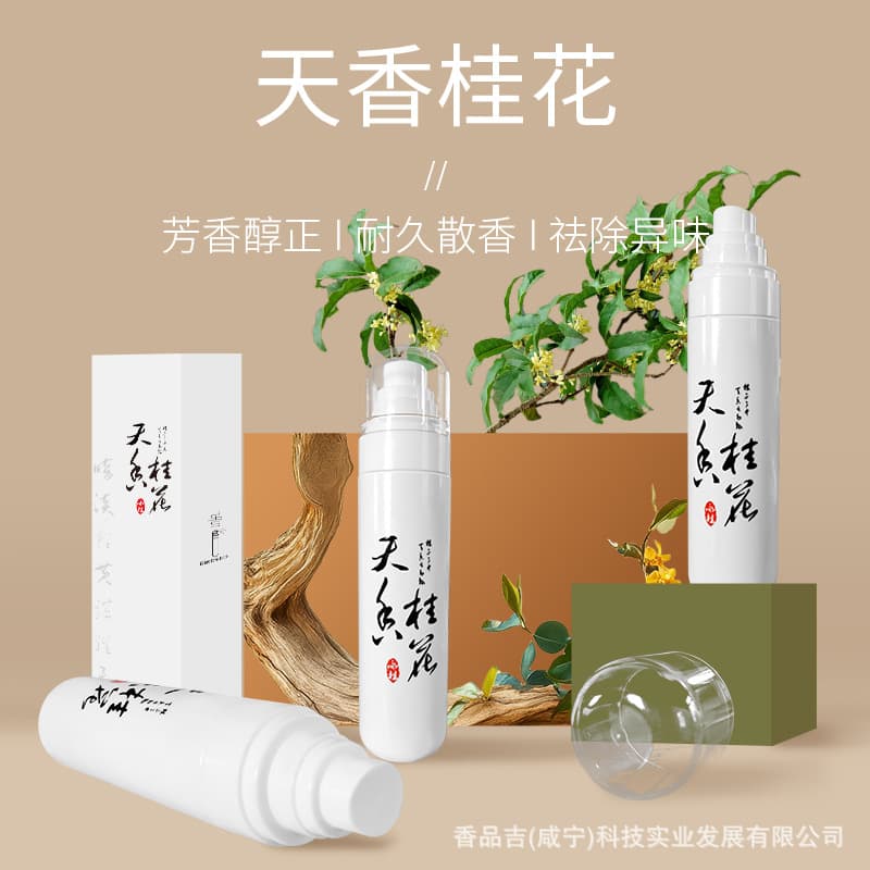 Heliu Xiang Osmanthus Aromatherapy Spray Room Deodorizer Air Freshener Pure Osmanthus Scent Odor Eliminator